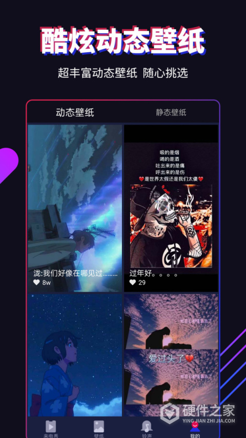多来电app