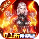 元尊传折扣服
