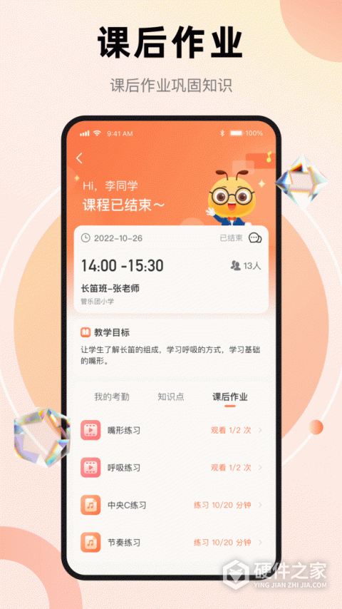 管乐团