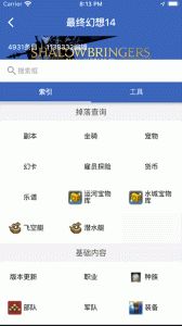 狗头人