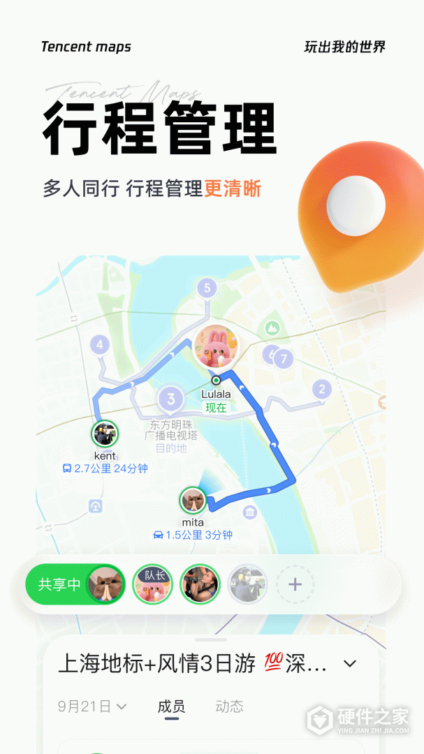 腾讯地图