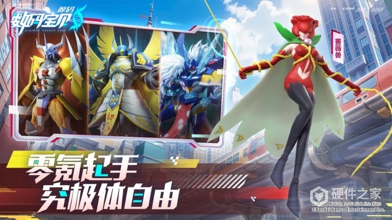 数码宝贝：源码九游版