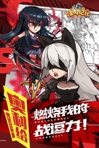 漫斗纪元腾讯版