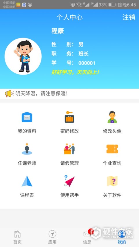 成长记录
