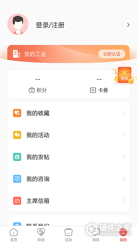 齐鲁工惠