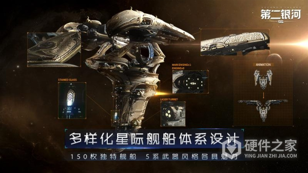 第二银河公测版
