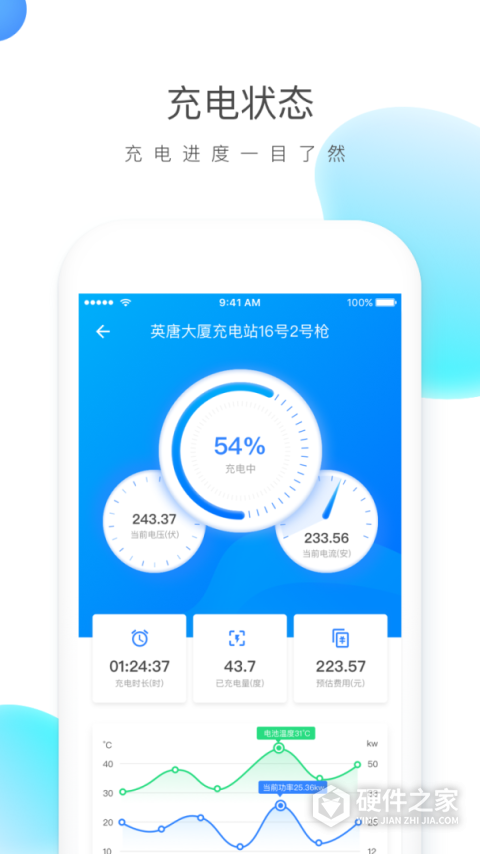 云杉智慧app