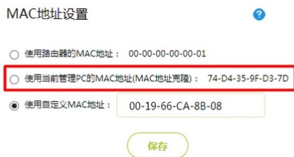 tl-wr700n迷你路由器怎么设置固定Ip