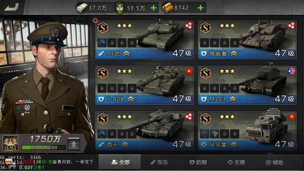 我的坦克我的团九游版