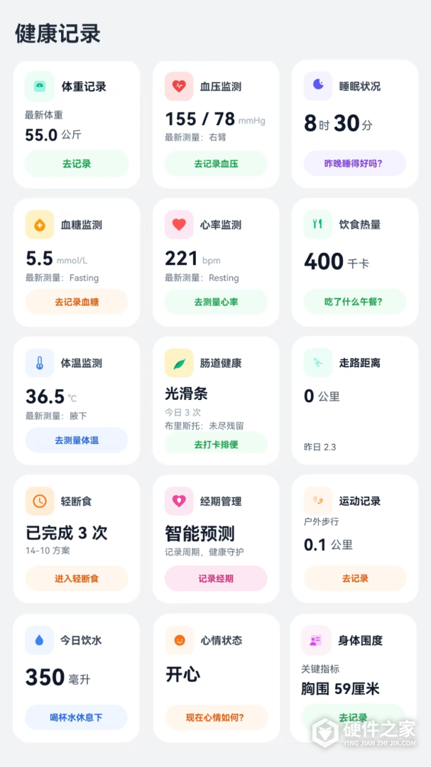 微步运动