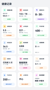 微步运动