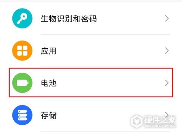 荣耀X30max如何设置电池百分比
