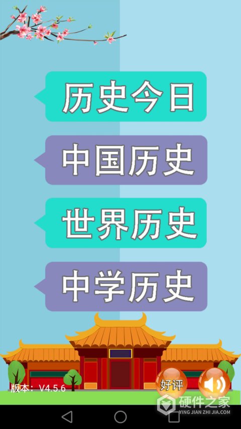 历史知识大全