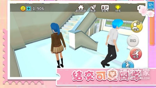 动物校园模拟器