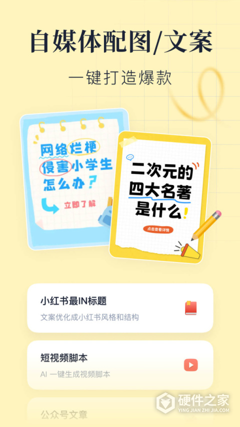 创客贴设计app