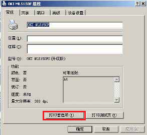 OKI MICROLINE 5200F+ for win7/8/10 32bit