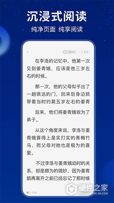 星空免费小说大字版