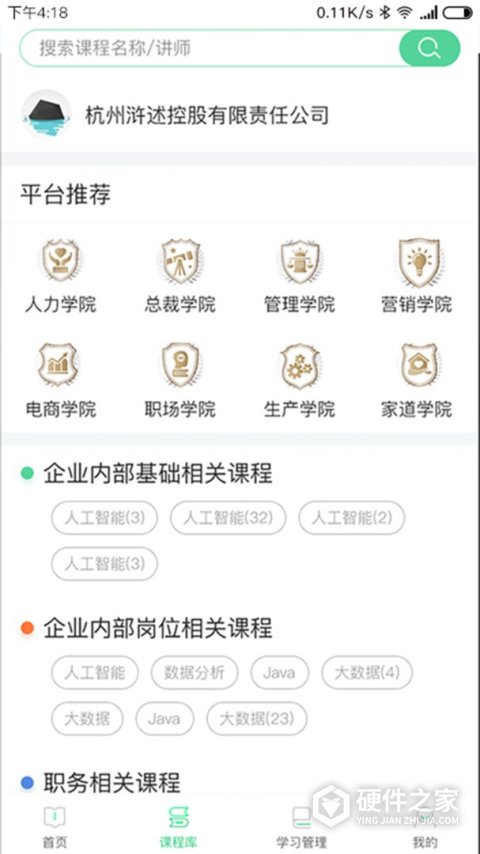 微学app