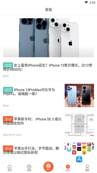 极客修app