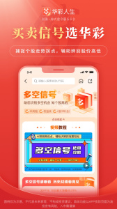 华彩人生