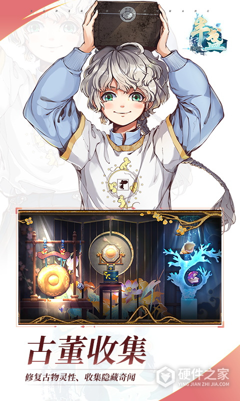 半盏复古行中文版