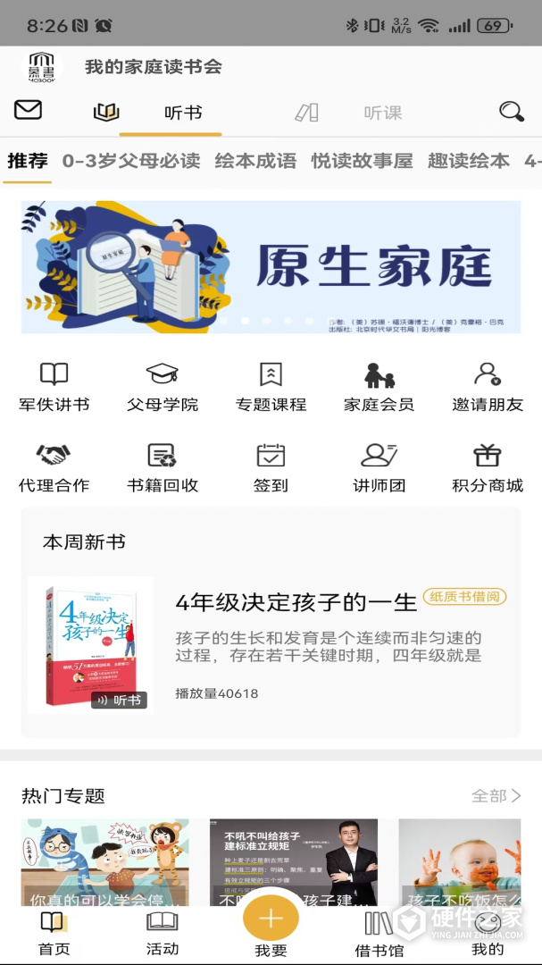 慕书读书