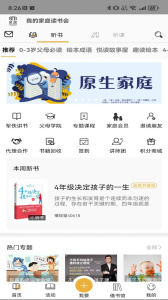 慕书读书