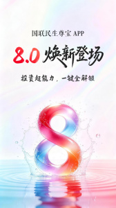 国联尊宝