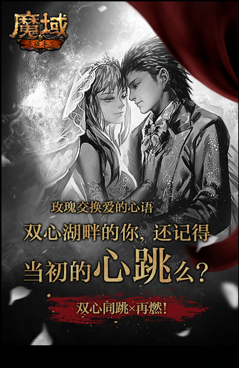 魔域网龙版