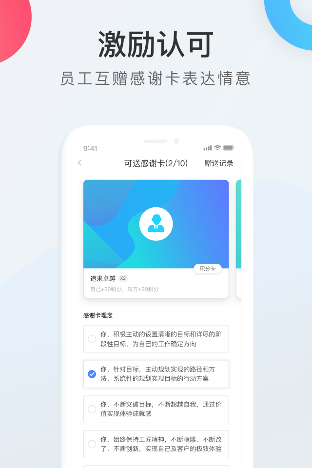 WorkLife app
