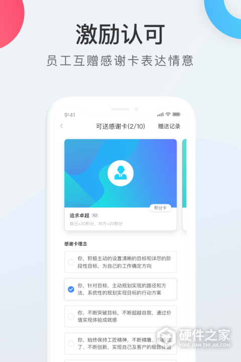 WorkLife app