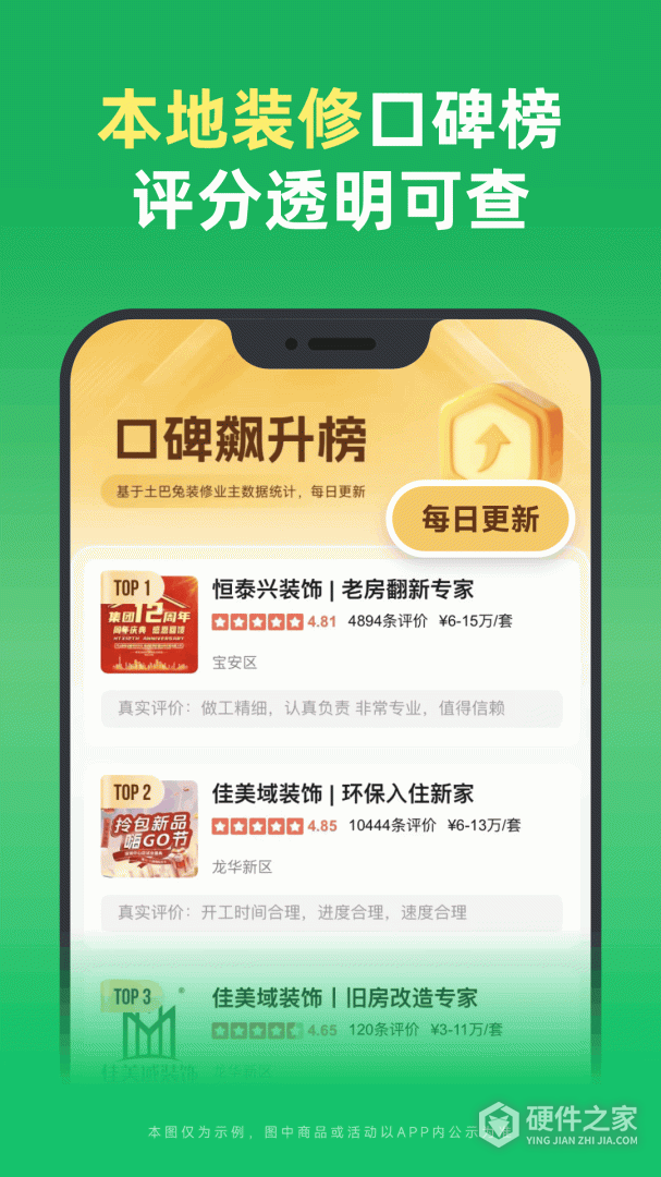 土巴兔装修