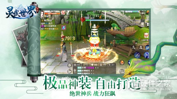 灵武世界台服