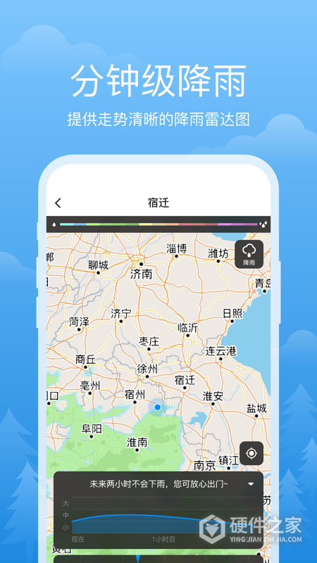 祥瑞天气app