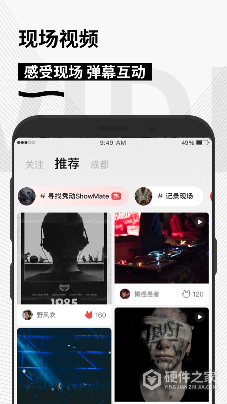 秀动App