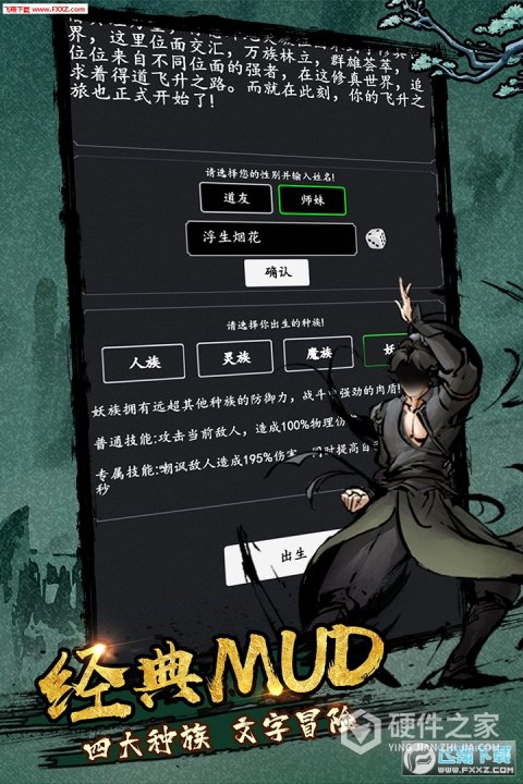 剑气除魔渠道服