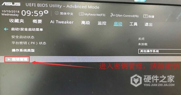 华硕z490主板bios设置