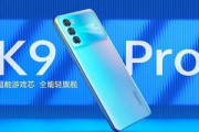 oppok9pro手机价格