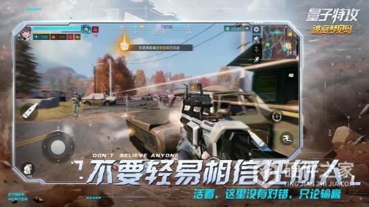 量子特攻抢先服