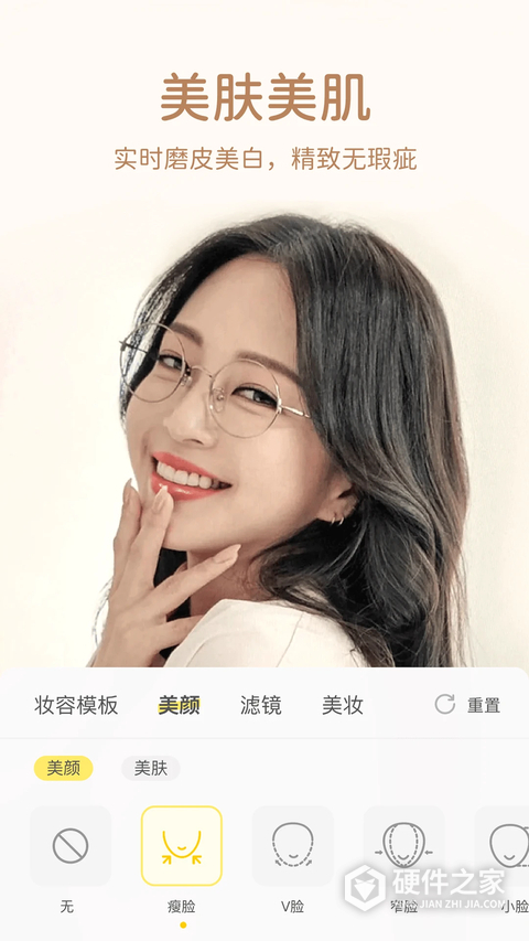 微美颜