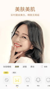 微美颜