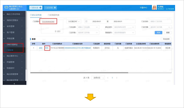 掌中通快递员版app
