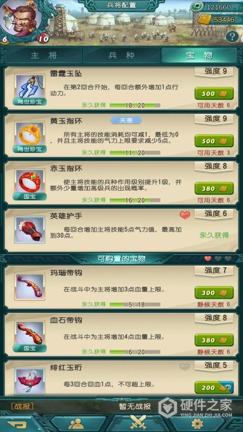 弈战国九游版