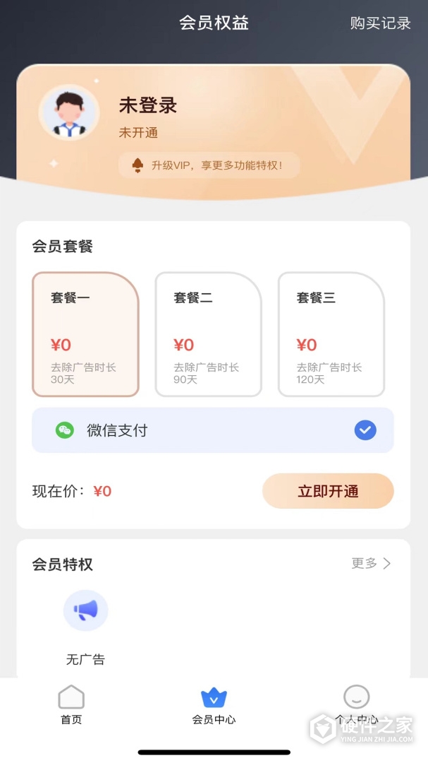 停课铃