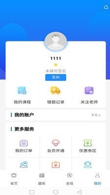 考研通app