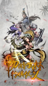 斗转武林红包版