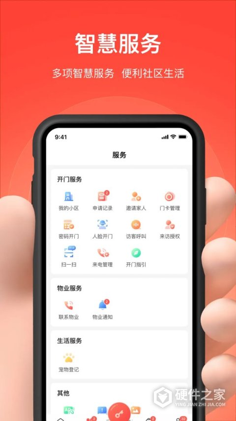 亲邻开门