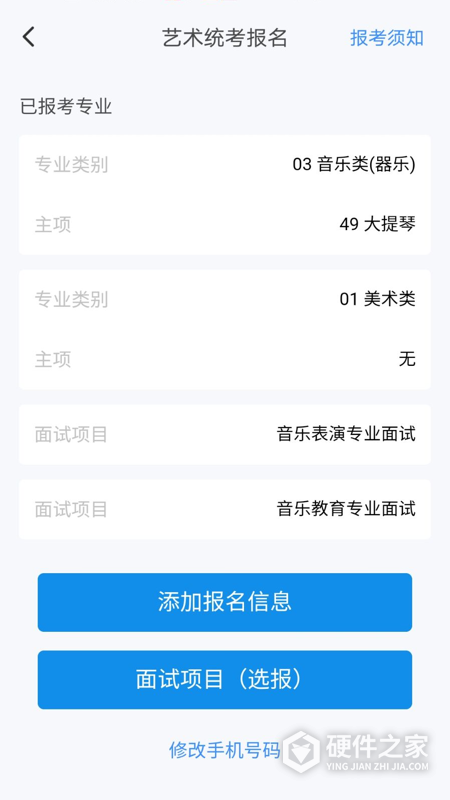 潇湘高考2024版