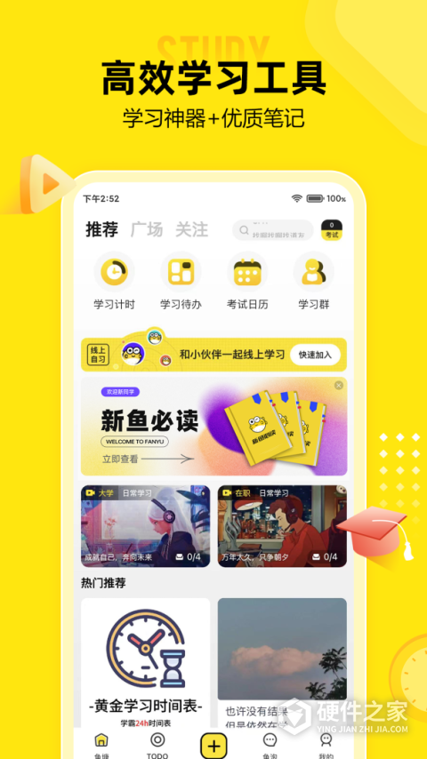 番鱼