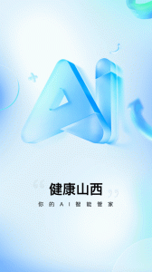 健康山西